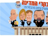 مباشر من القناة الثانية وتحليل الانتخابات وال מדגם